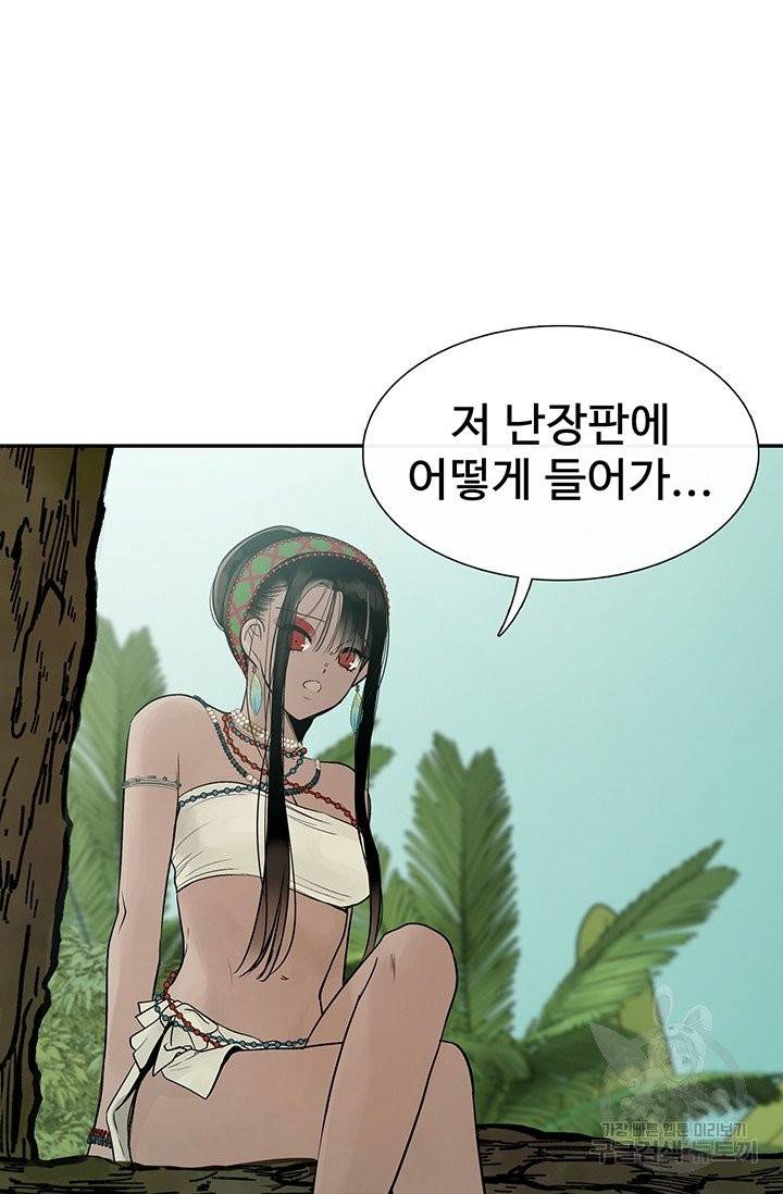 토템의 영역 40화 10