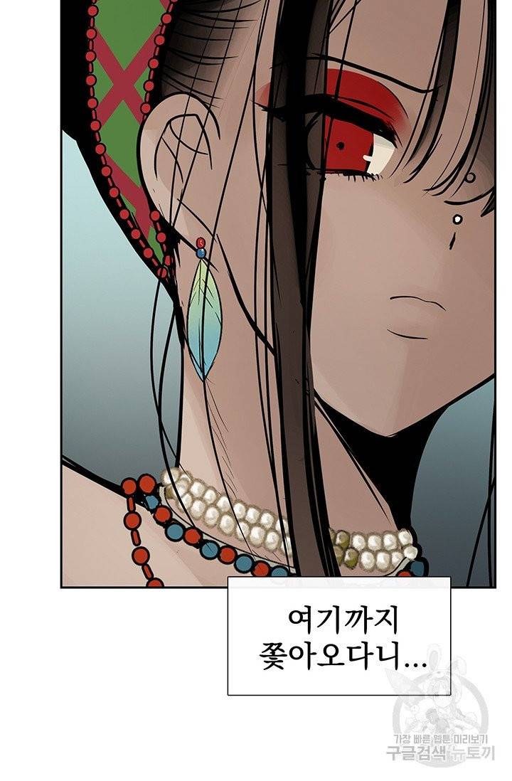 토템의 영역 40화 12