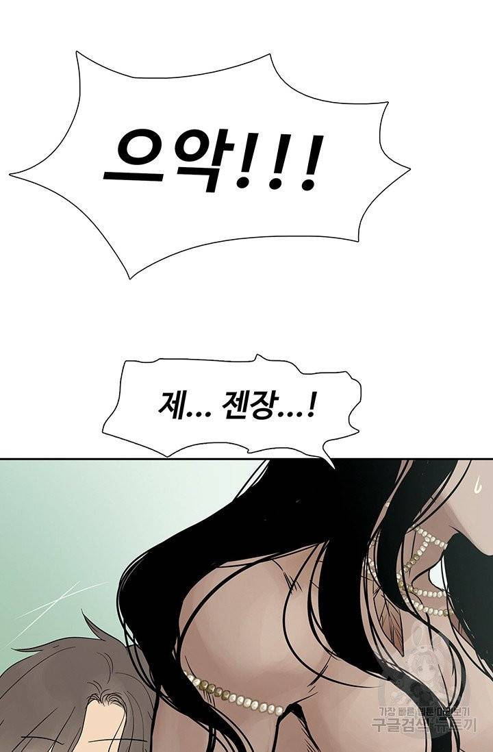 토템의 영역 40화 13