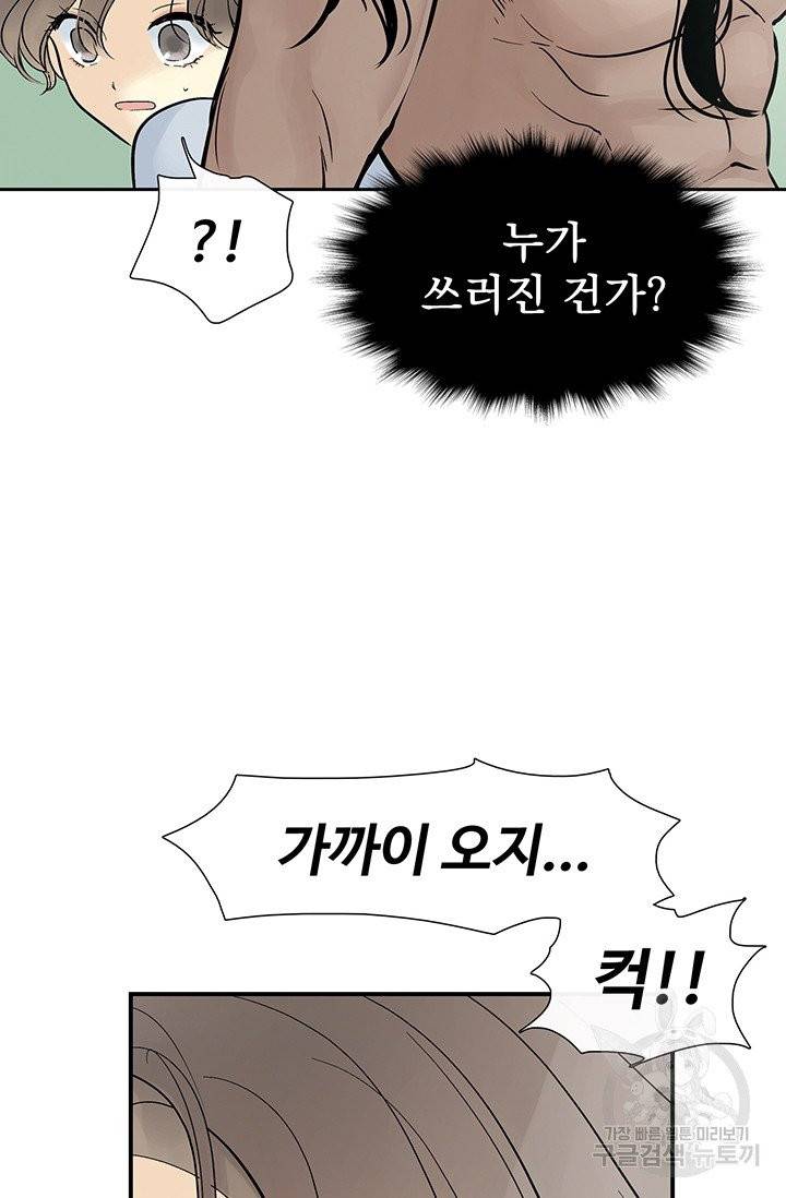 토템의 영역 40화 14