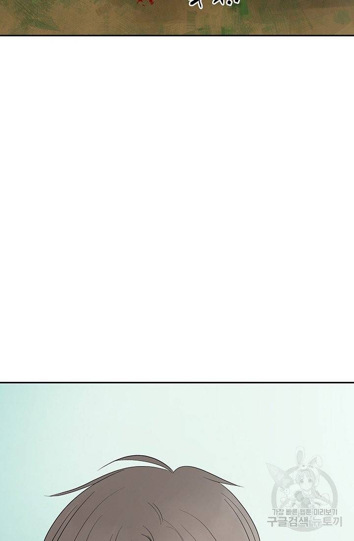 토템의 영역 40화 17