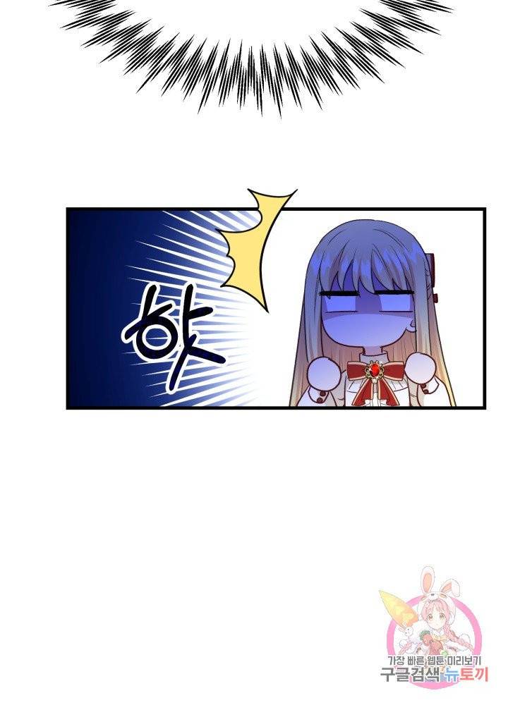 괴물 황태자의 아내가 되었습니다 26화 19