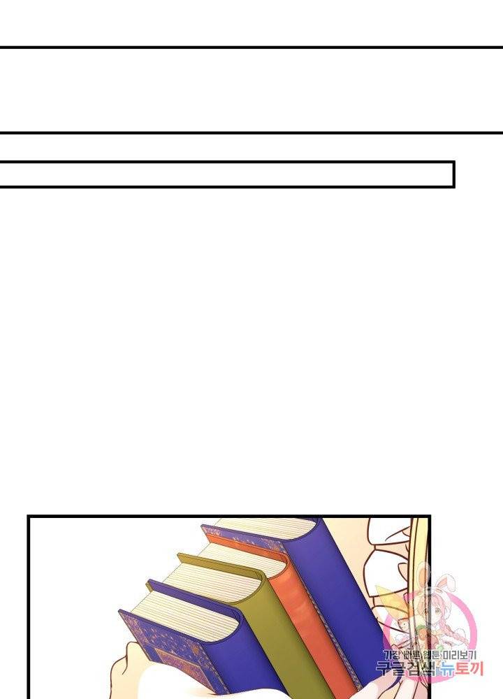 괴물 황태자의 아내가 되었습니다 26화 29