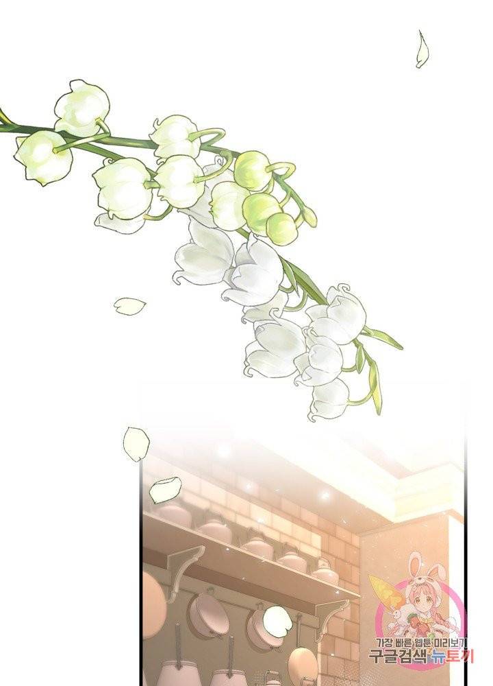 괴물 황태자의 아내가 되었습니다 26화 53