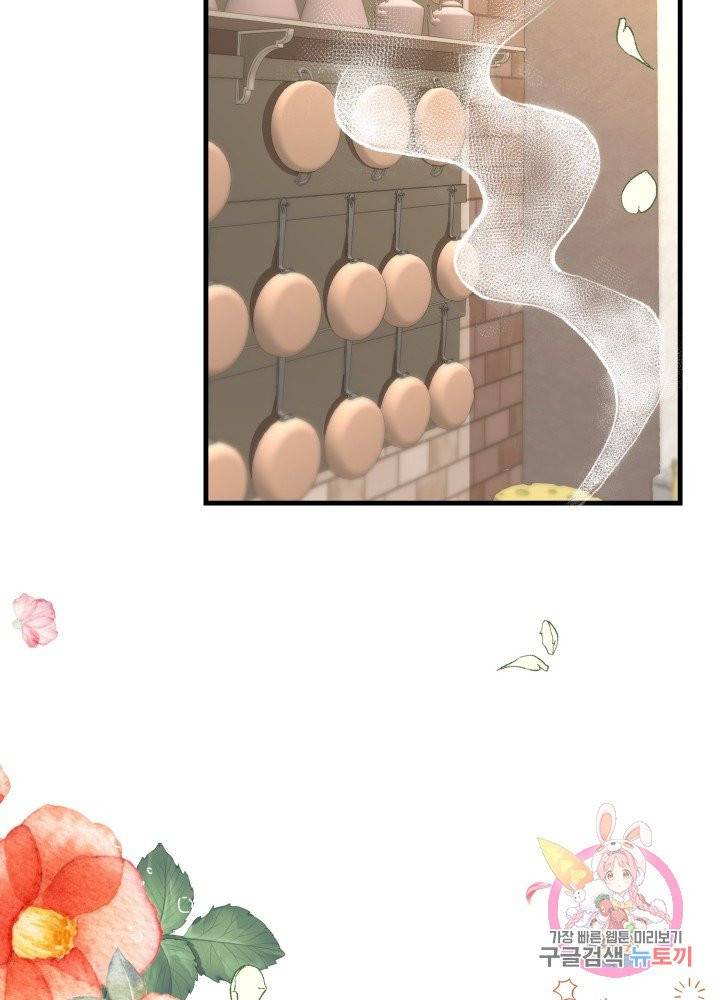 괴물 황태자의 아내가 되었습니다 26화 54