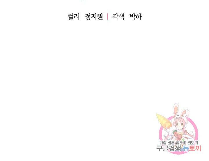 괴물 황태자의 아내가 되었습니다 26화 125