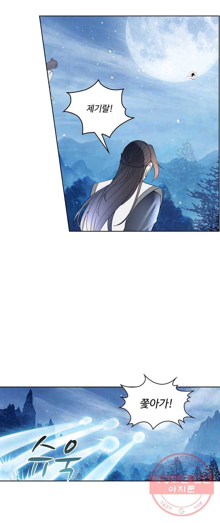성진변 153화 6