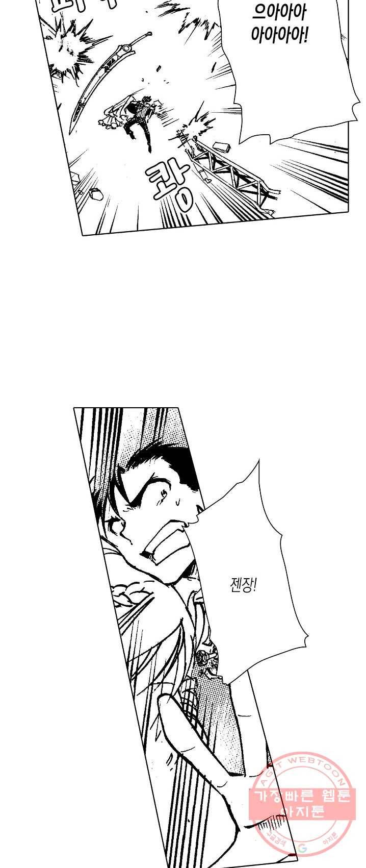 용조대도 83화 2