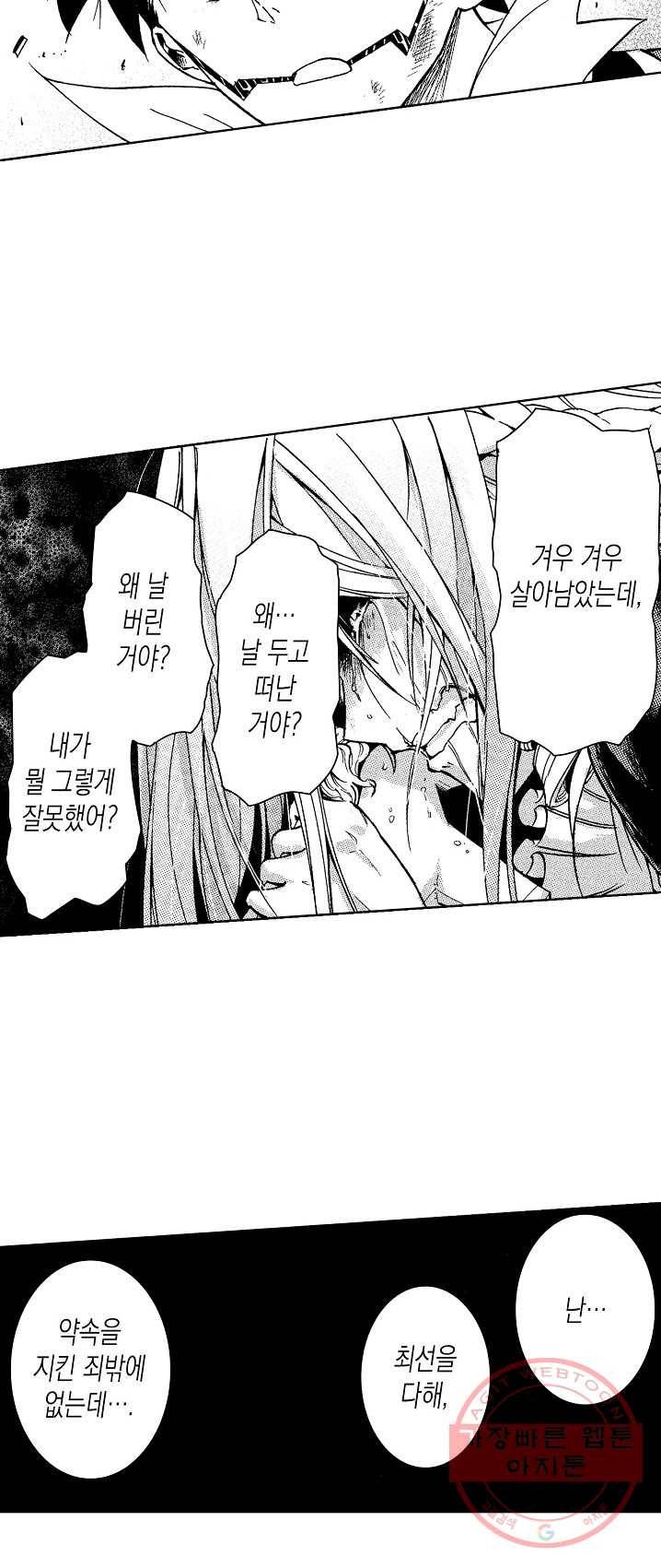 용조대도 83화 7
