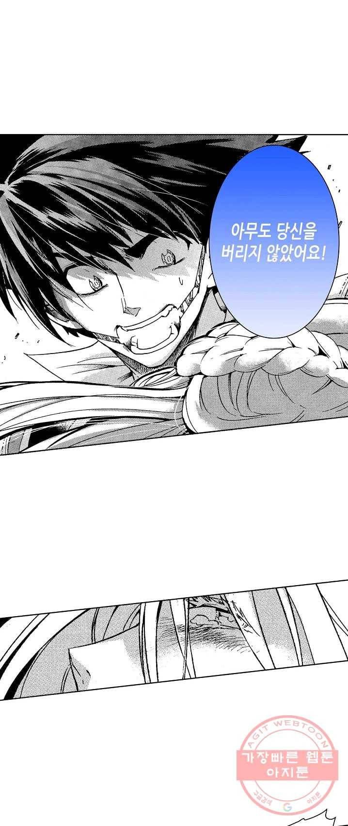 용조대도 83화 8