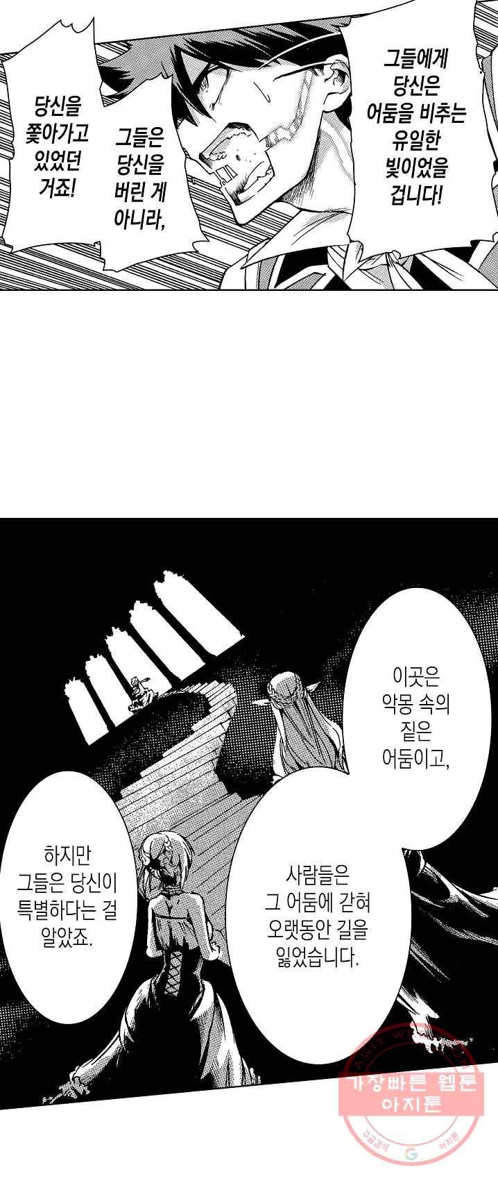 용조대도 83화 9