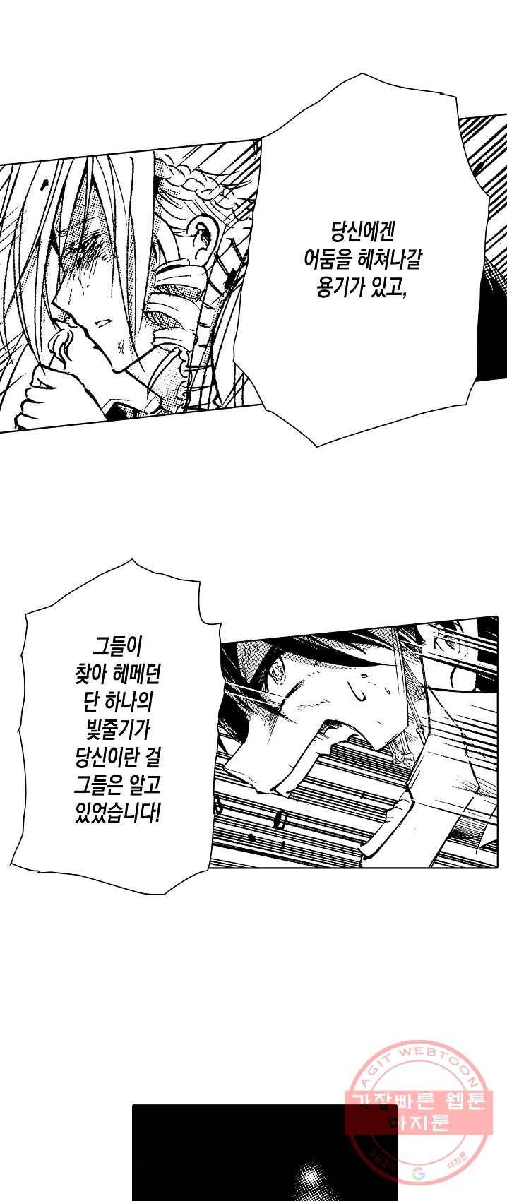 용조대도 83화 10