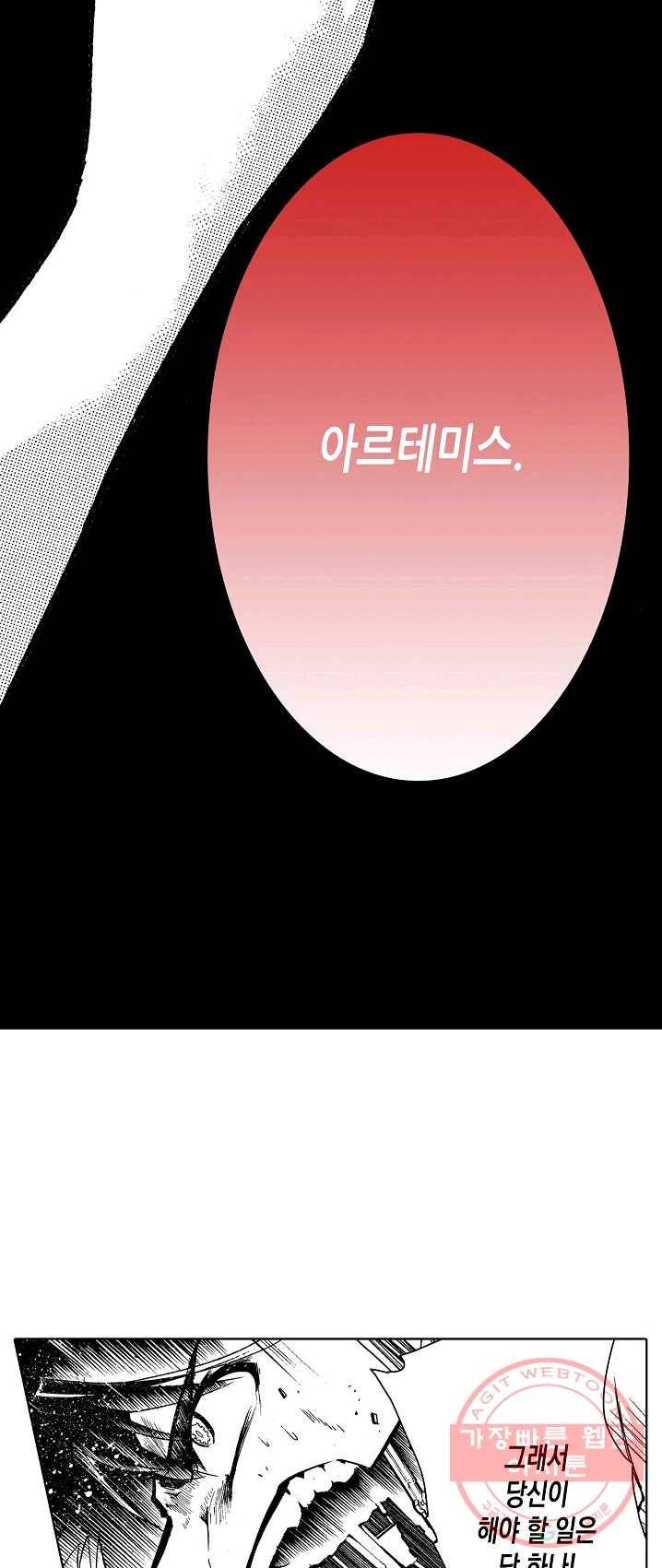 용조대도 83화 15