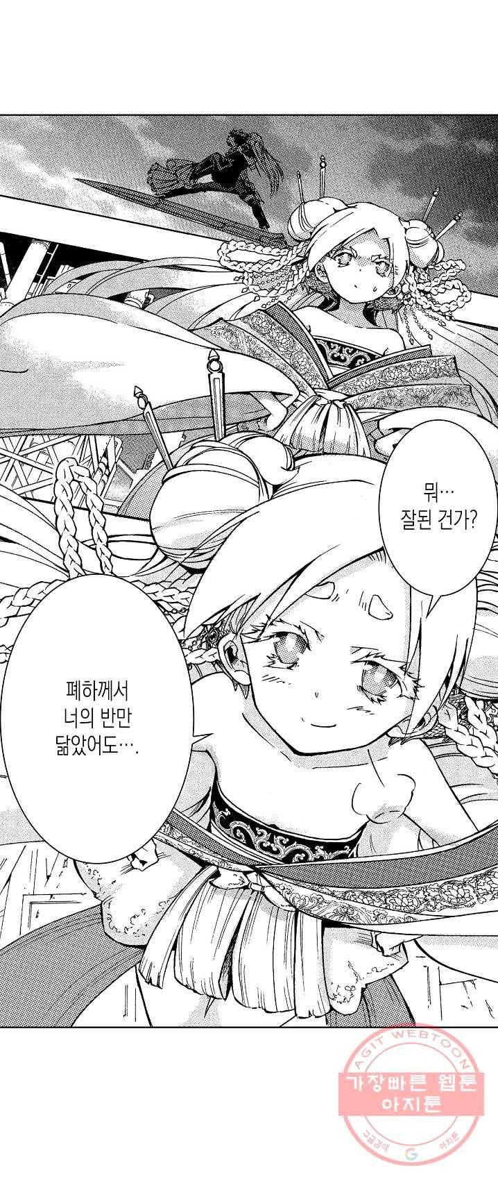 용조대도 83화 20