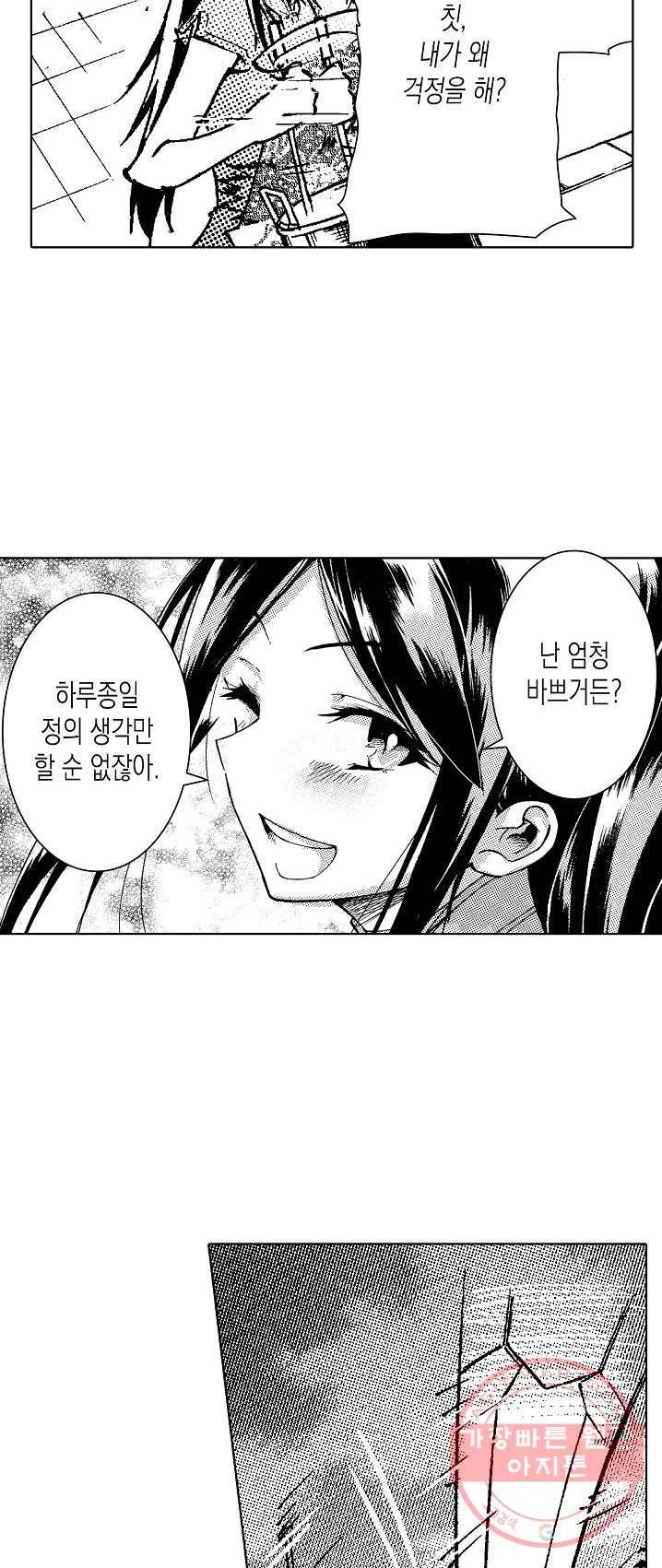 용조대도 83화 23