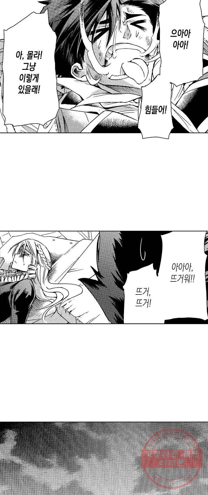 용조대도 83화 25