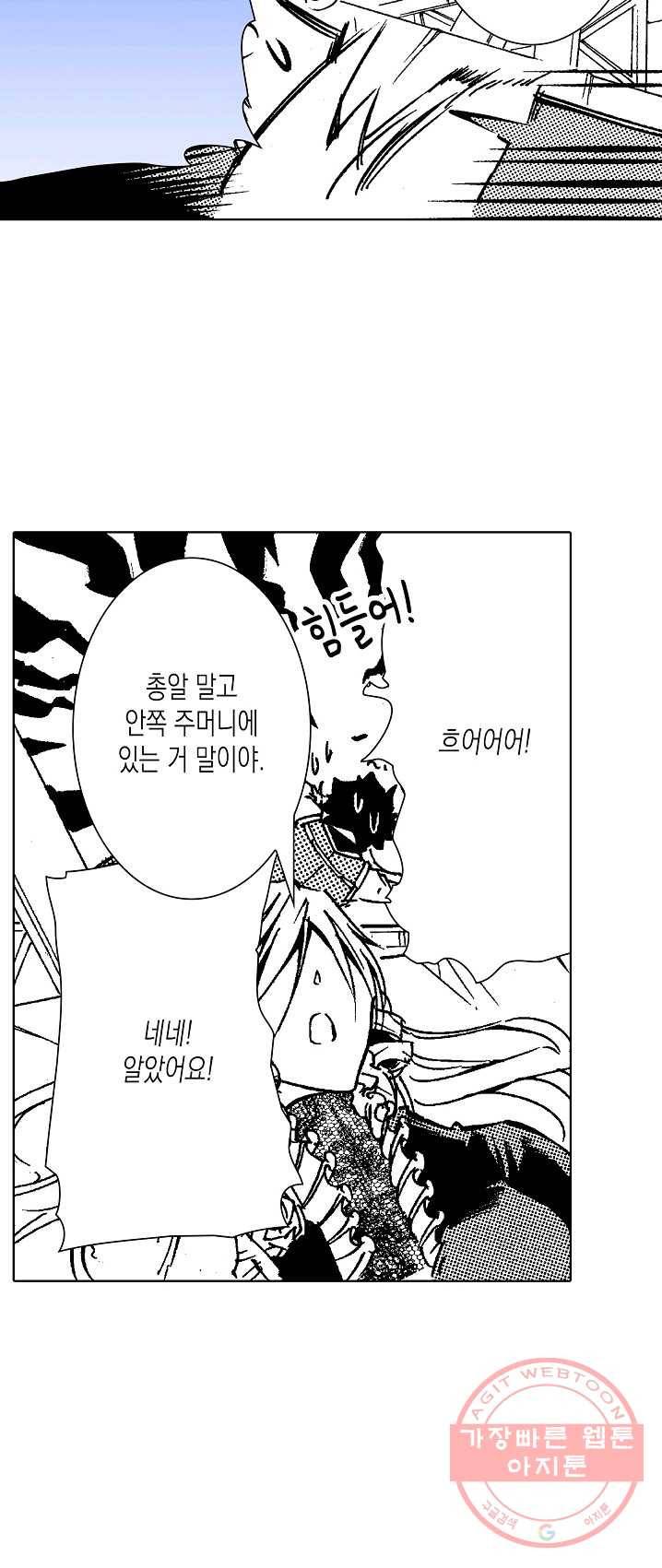 용조대도 83화 27