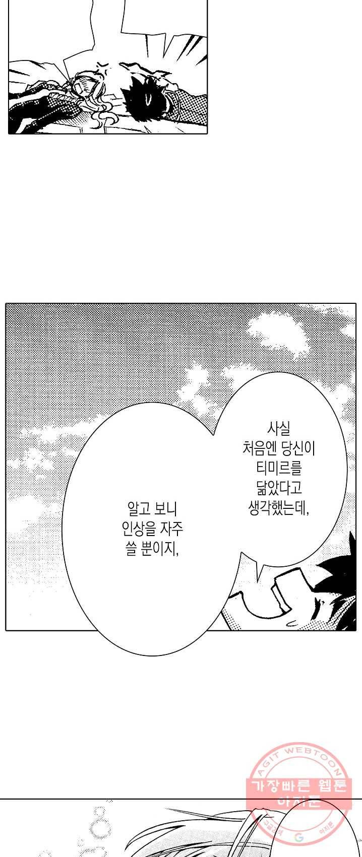 용조대도 83화 30