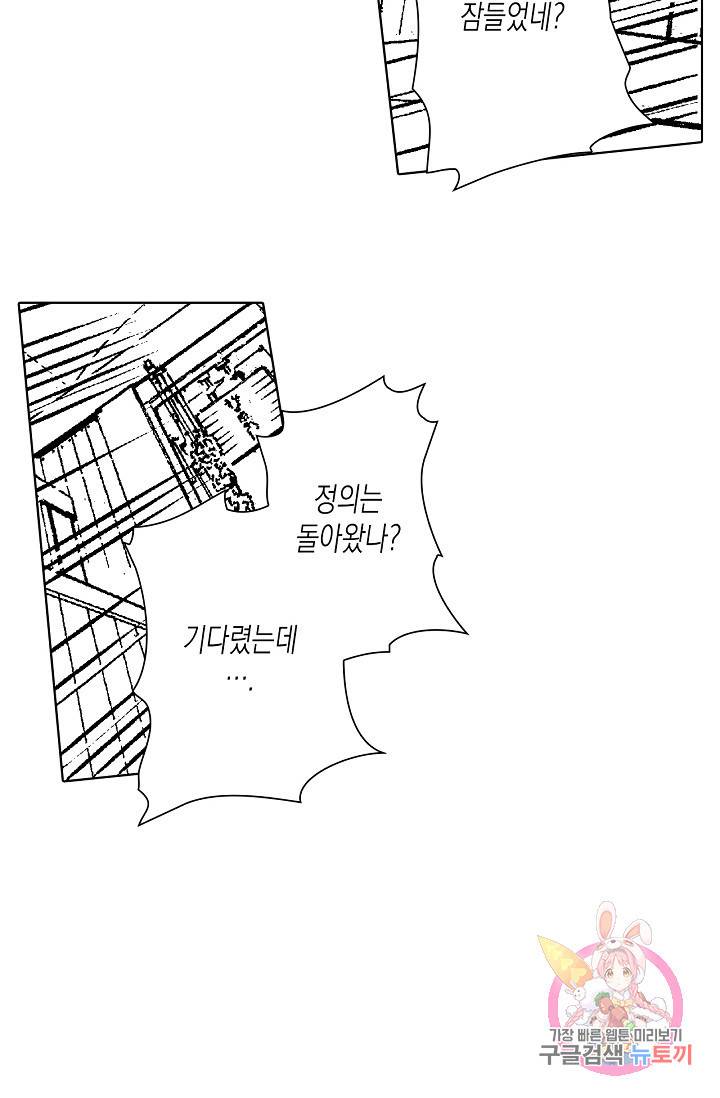 용조대도 84화 4