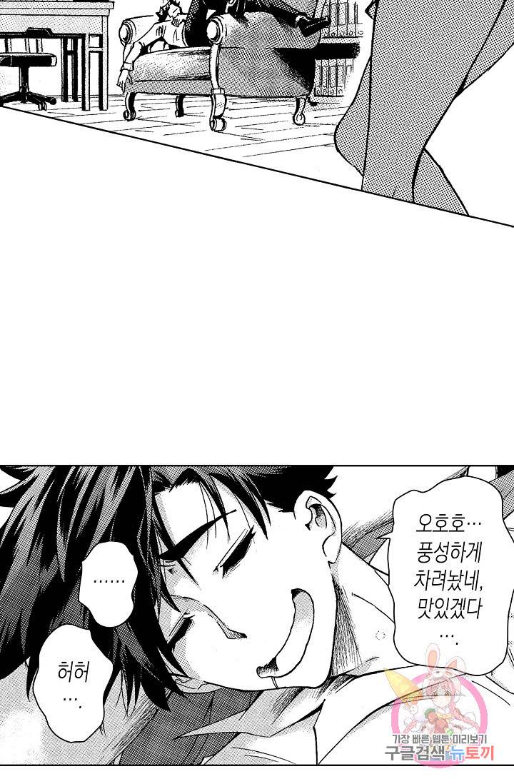 용조대도 84화 6