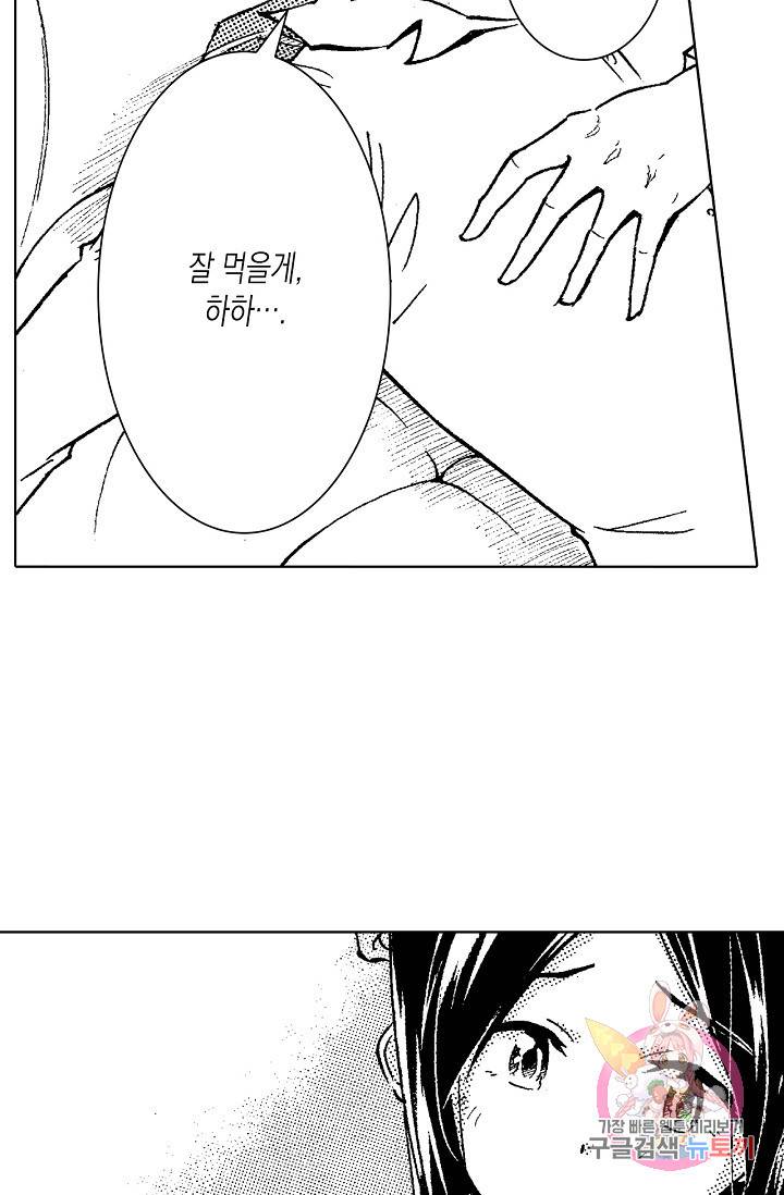 용조대도 84화 9