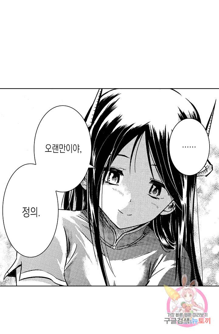 용조대도 84화 12