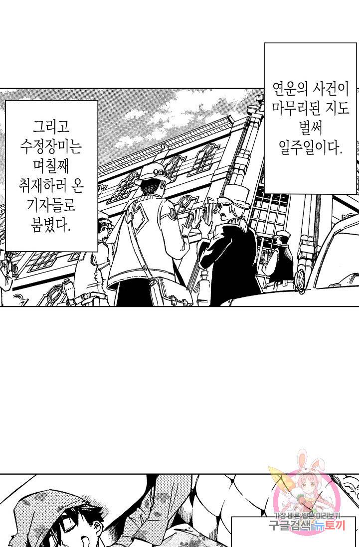 용조대도 84화 13