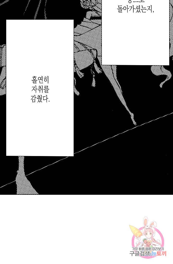 용조대도 84화 15