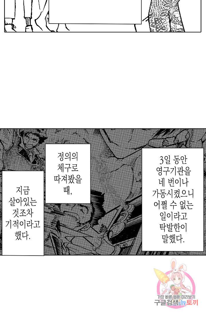 용조대도 84화 17