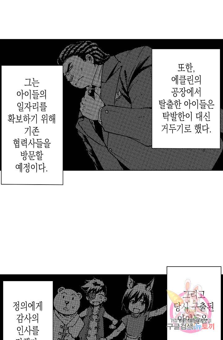용조대도 84화 18
