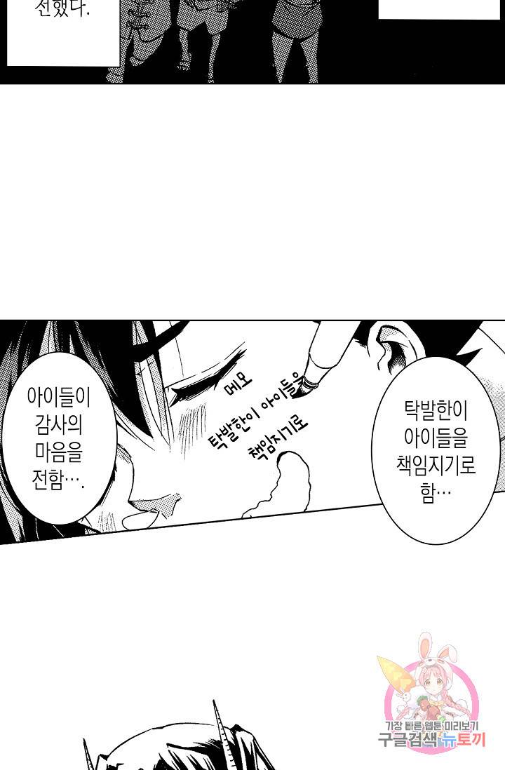 용조대도 84화 19