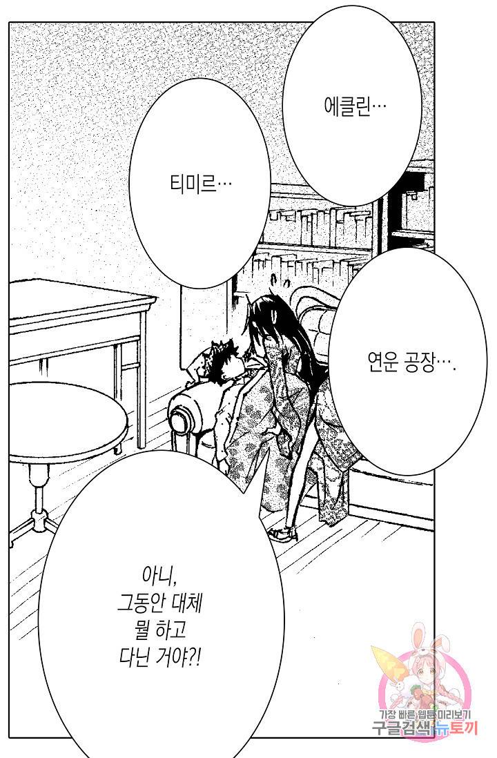용조대도 84화 21