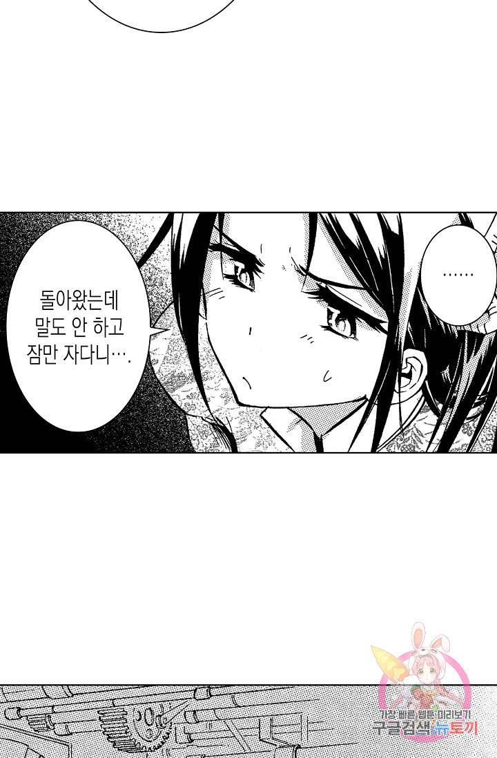 용조대도 84화 22
