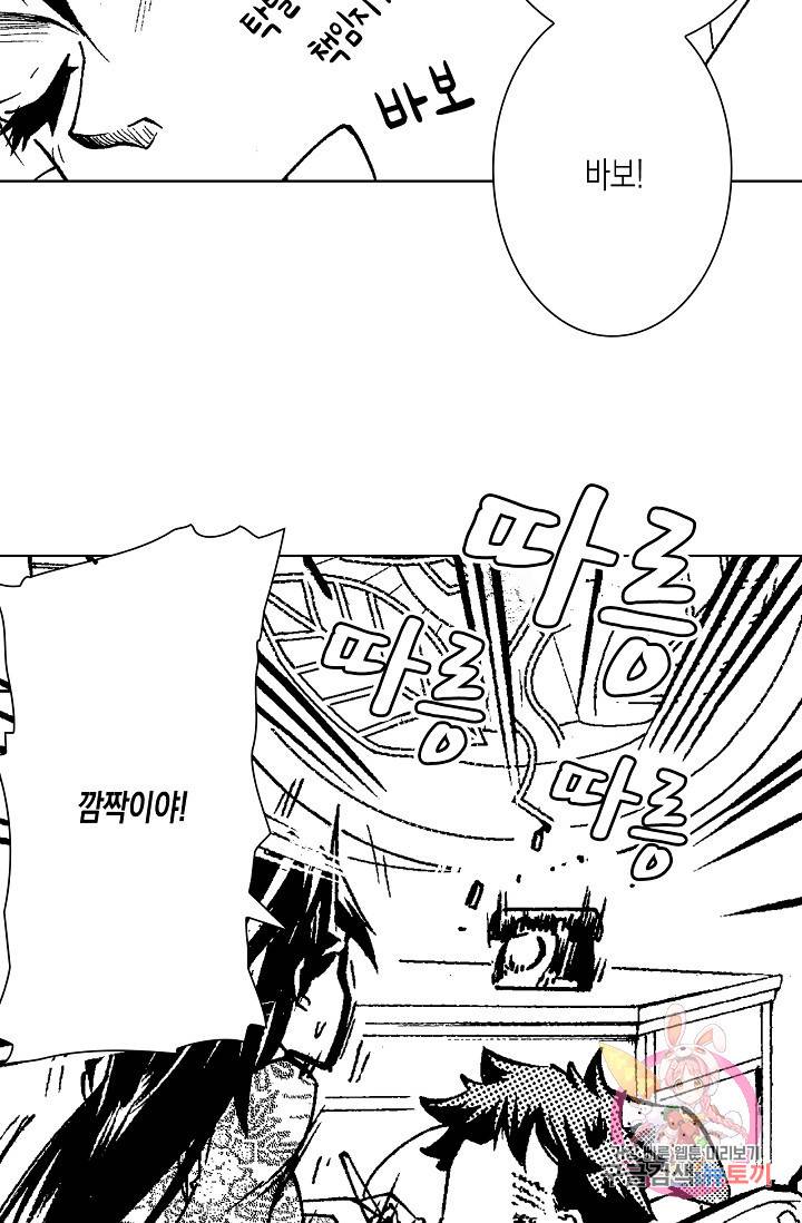 용조대도 84화 24