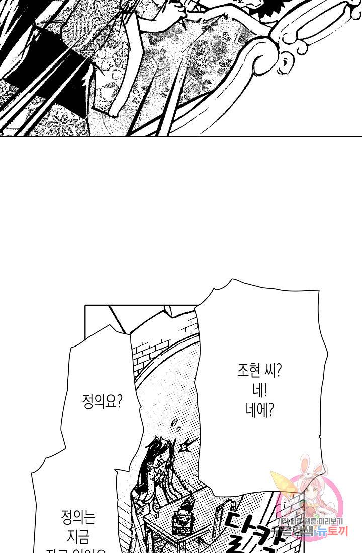 용조대도 84화 25