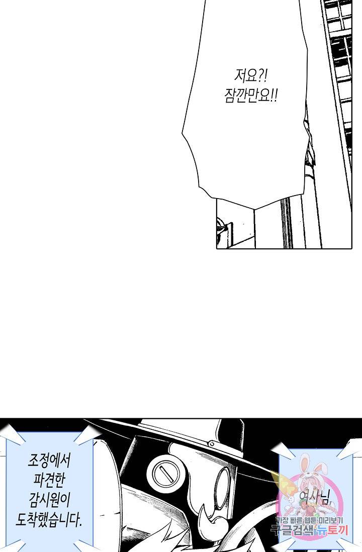 용조대도 84화 27