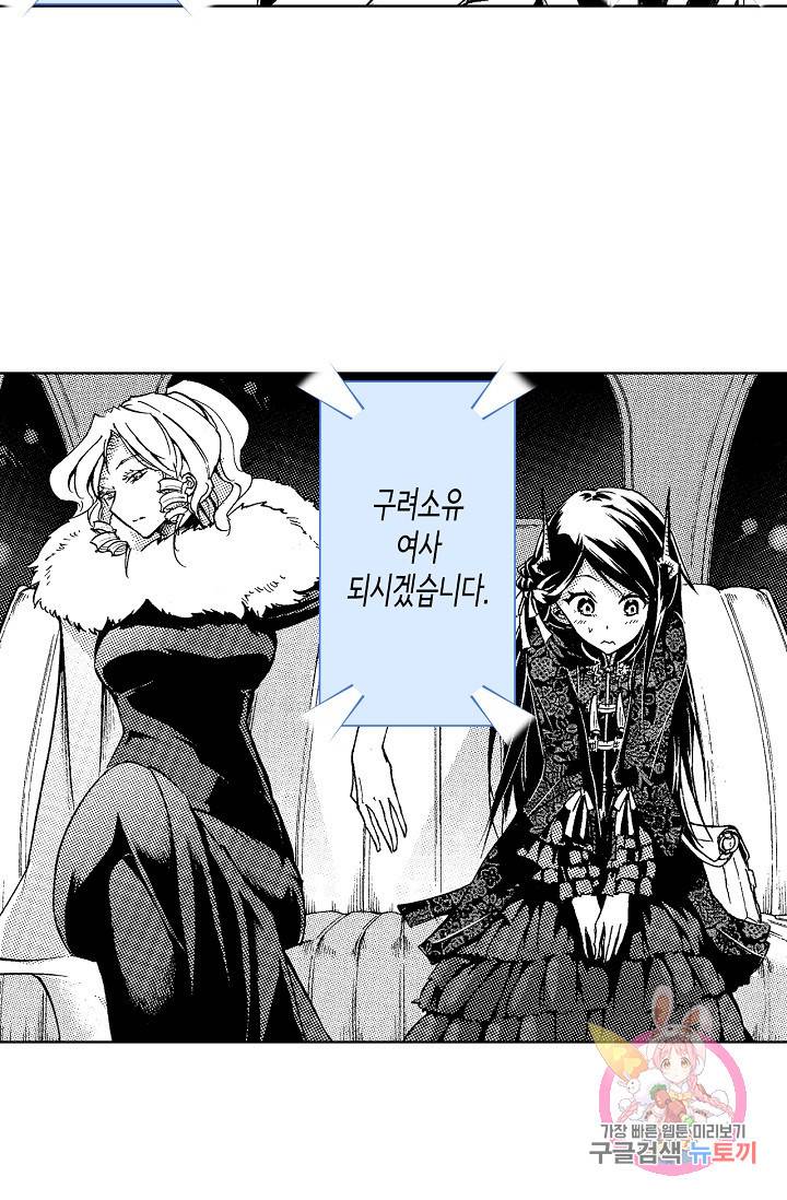 용조대도 84화 28