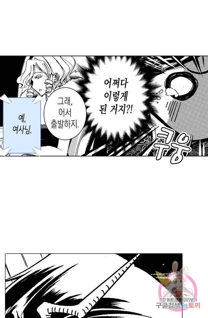 용조대도 84화 29