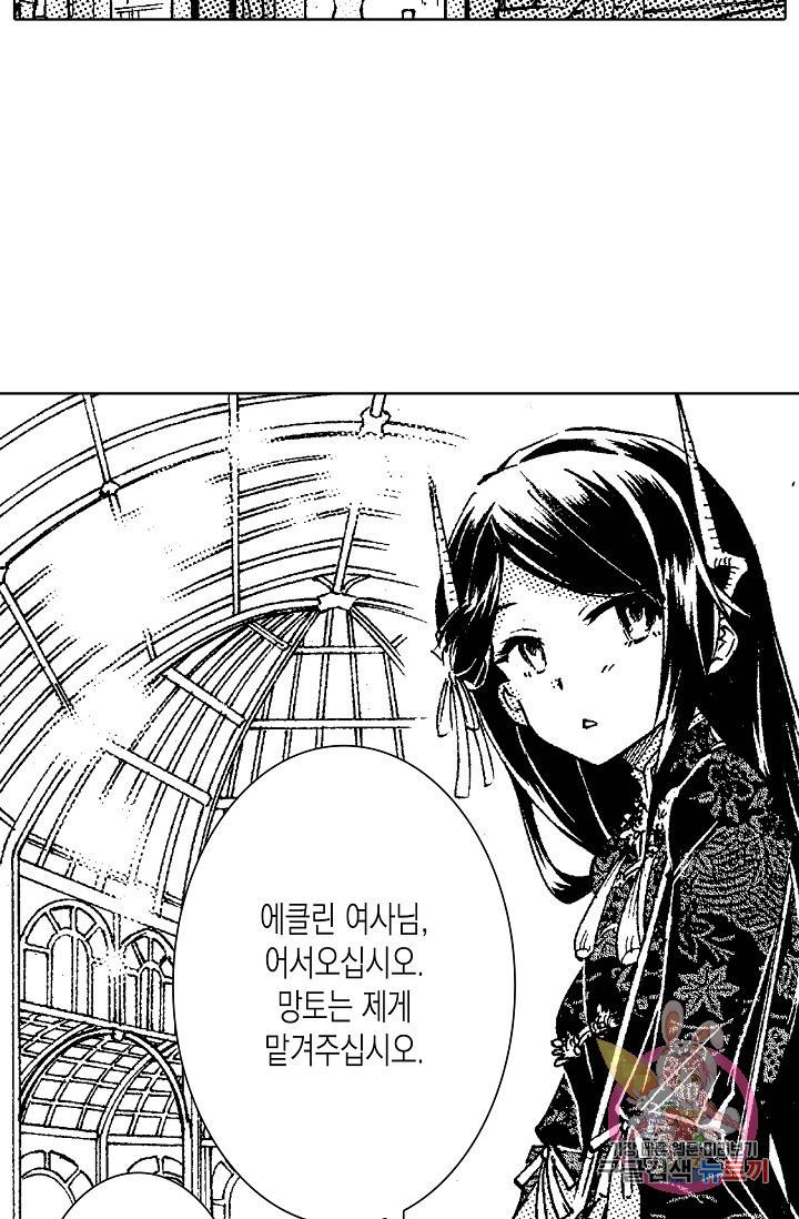 용조대도 84화 34