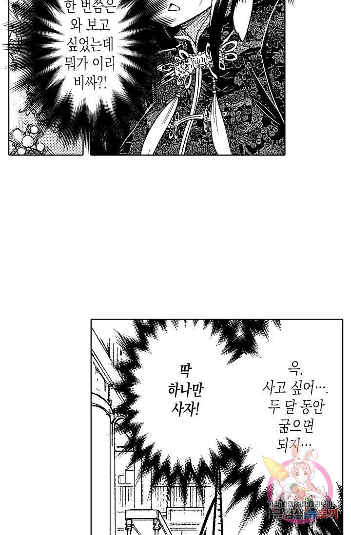 용조대도 84화 36