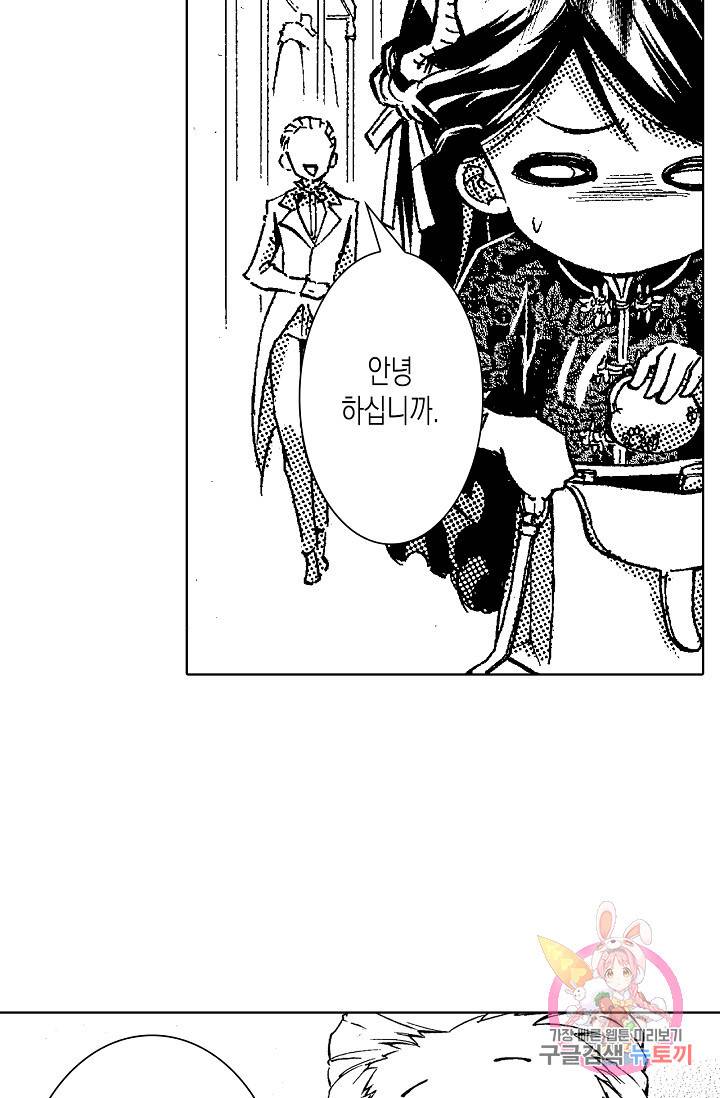 용조대도 84화 37