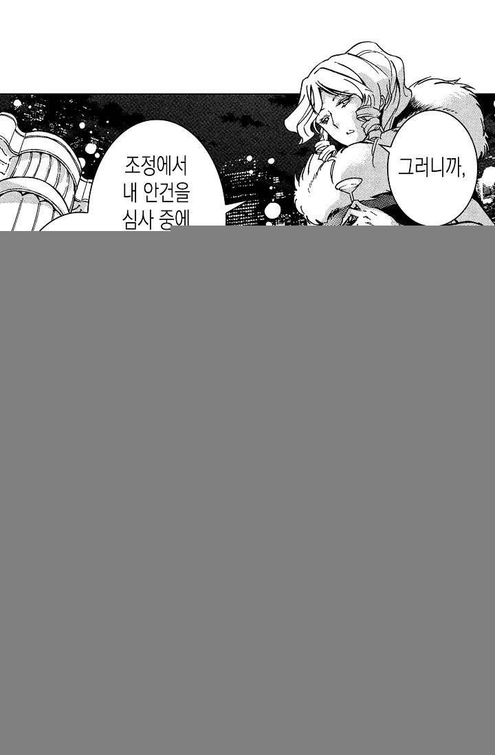 용조대도 84화 39