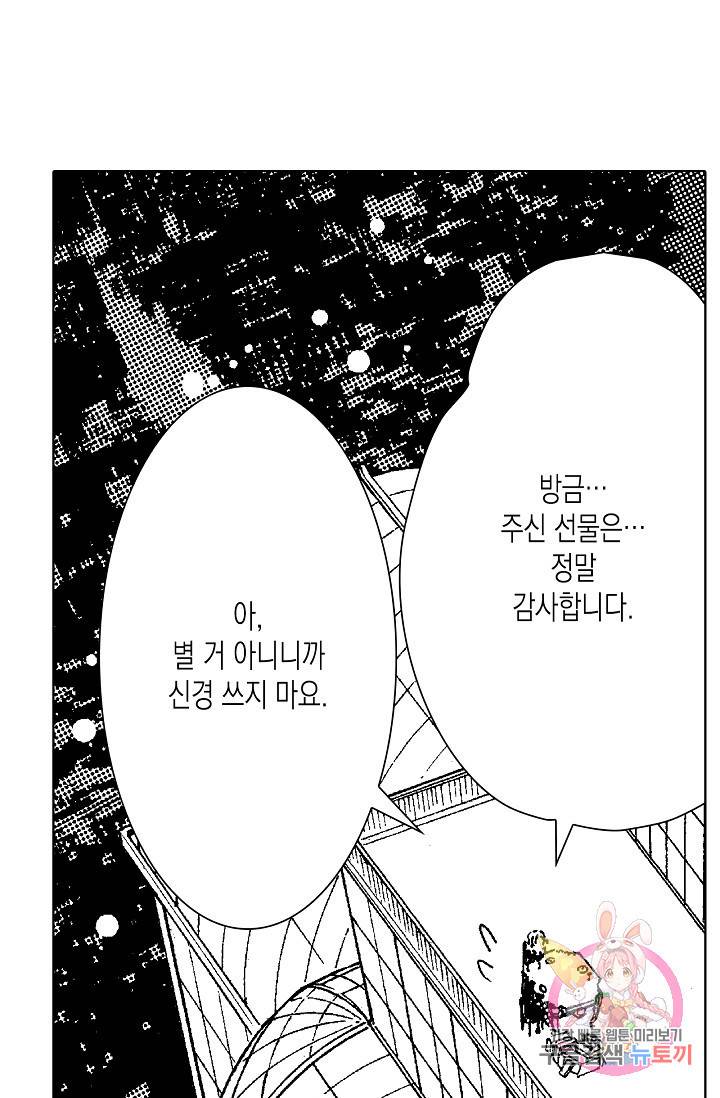 용조대도 84화 41