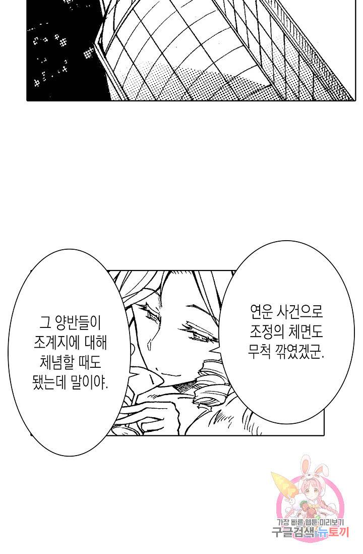 용조대도 84화 42
