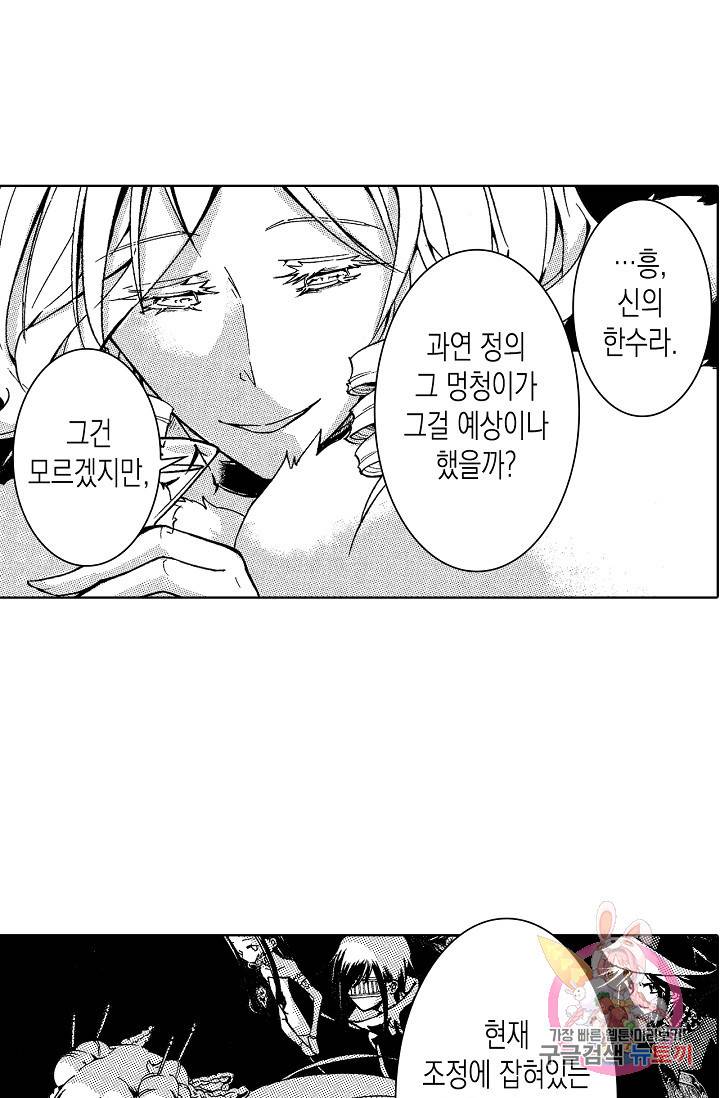 용조대도 84화 46