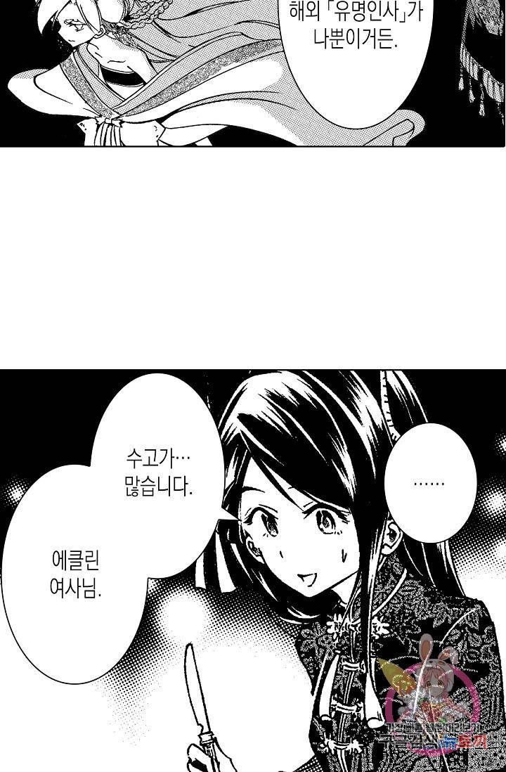 용조대도 84화 47