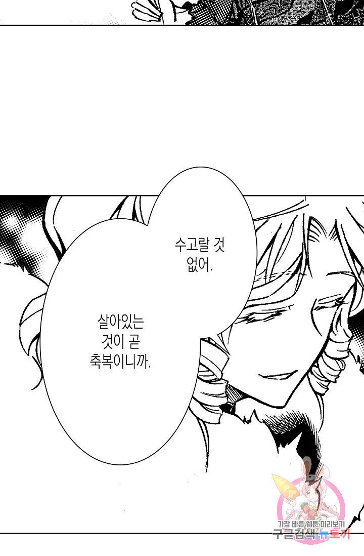 용조대도 84화 48