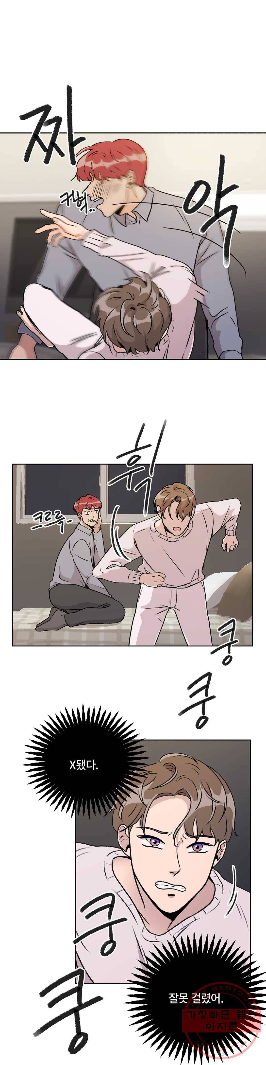 러브카메라 3화 1