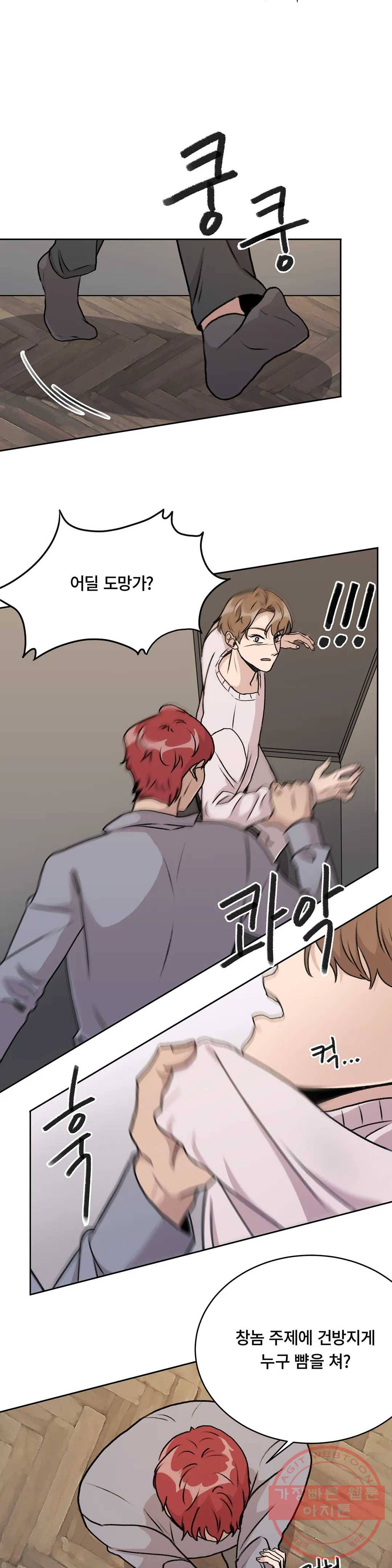 러브카메라 3화 2