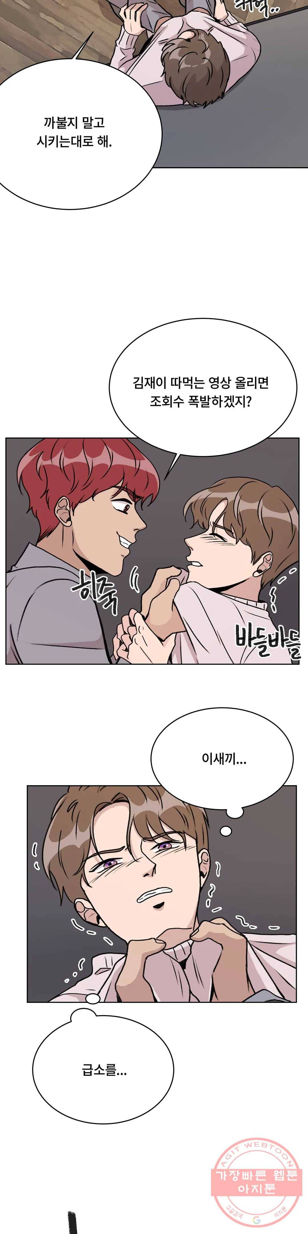 러브카메라 3화 3